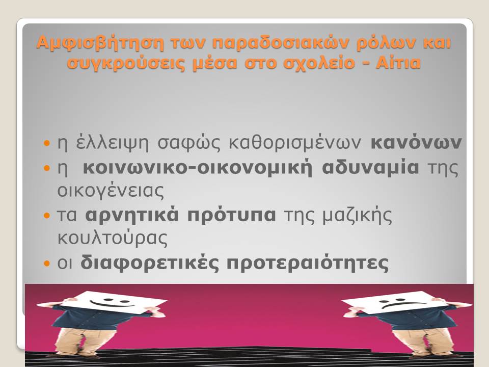 Διαφάνεια16