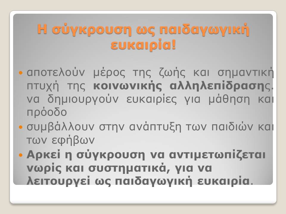 Διαφάνεια22