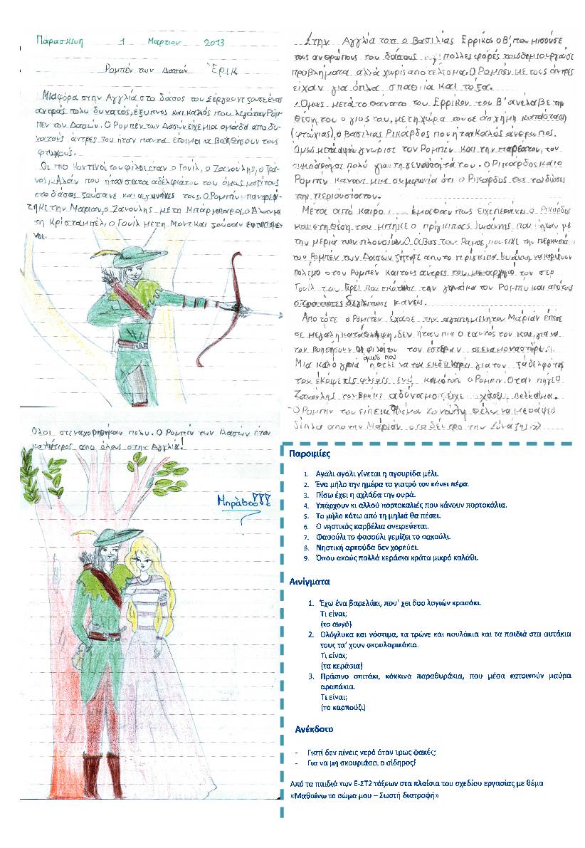 dro 5-page-5